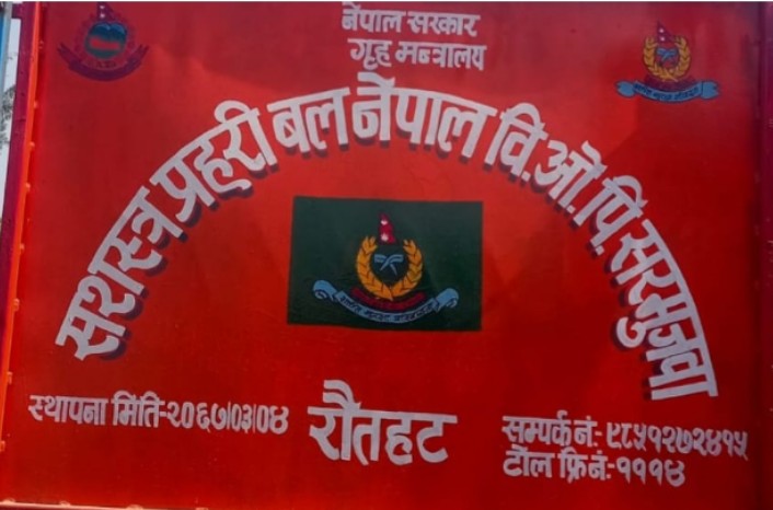 सीमा सुरक्षामाथि प्रश्न : भाइरल अडिओपछि सशस्त्र प्रहरीको भूमिकामाथि छानबिनको माग