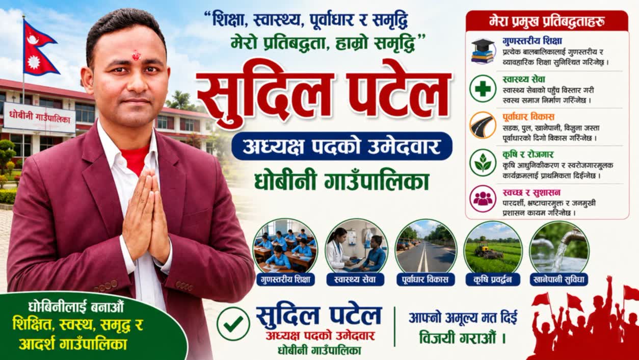 शिक्षालाई समृद्धिको आधार कसरी बनाउने-अब प्रमाणपत्र होइन, क्षमता र उत्पादन दिने शिक्षा आवश्यक 