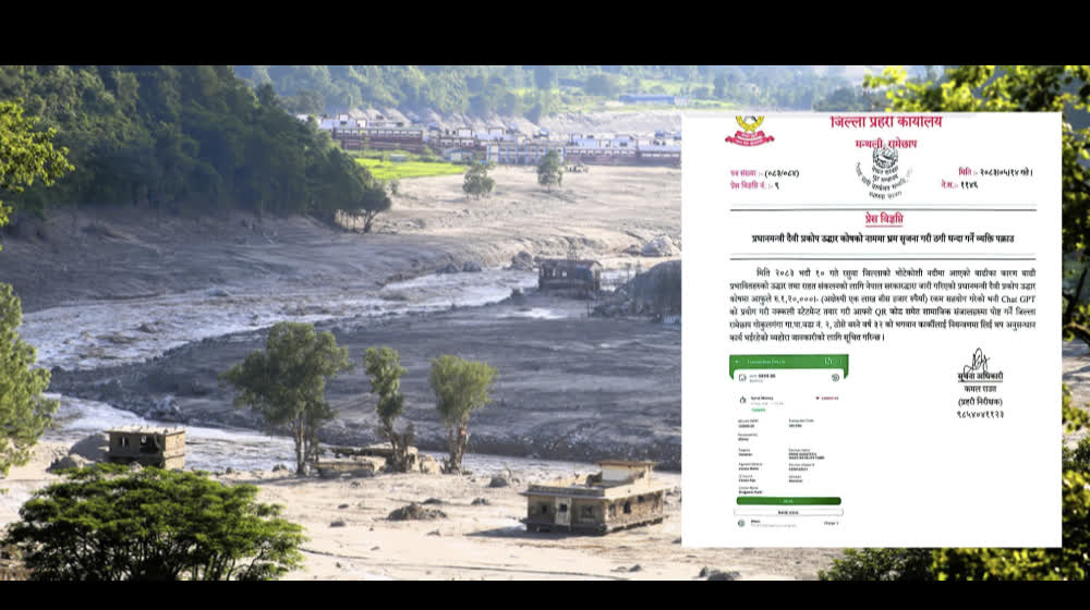 प्रधानमन्त्री दैवी प्रकोप उद्धार कोषको नाममा ठगी गर्ने पक्राउ