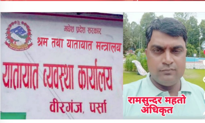अधिकृत रामसुन्दर महतोले गरेका सनाखत नामसारी बाहिर छताछुल्ल