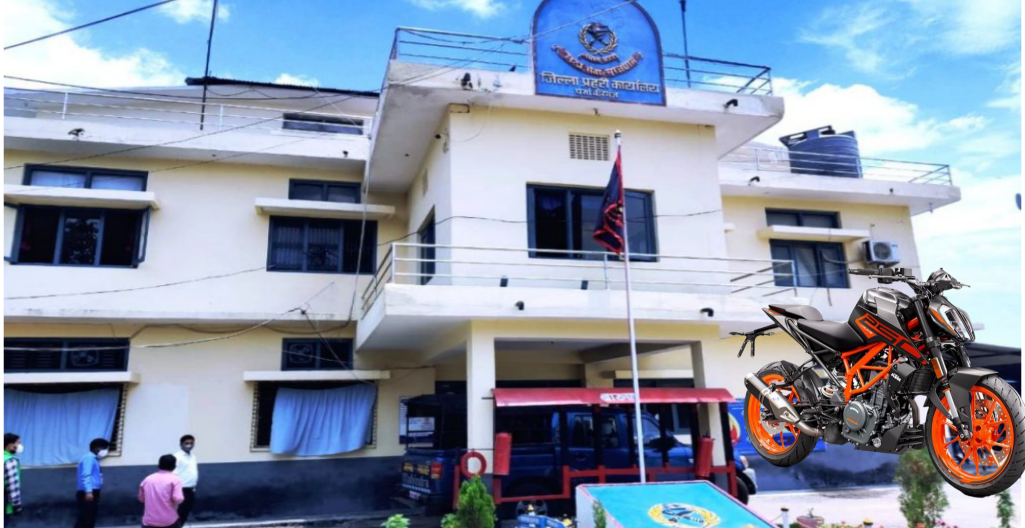 प्रहरी कार्यालयकै गेट अगाडिबाट केटिएम डुक चोरी, वीरगञ्जको सुरक्षा व्यवस्थामाथि प्रश्न