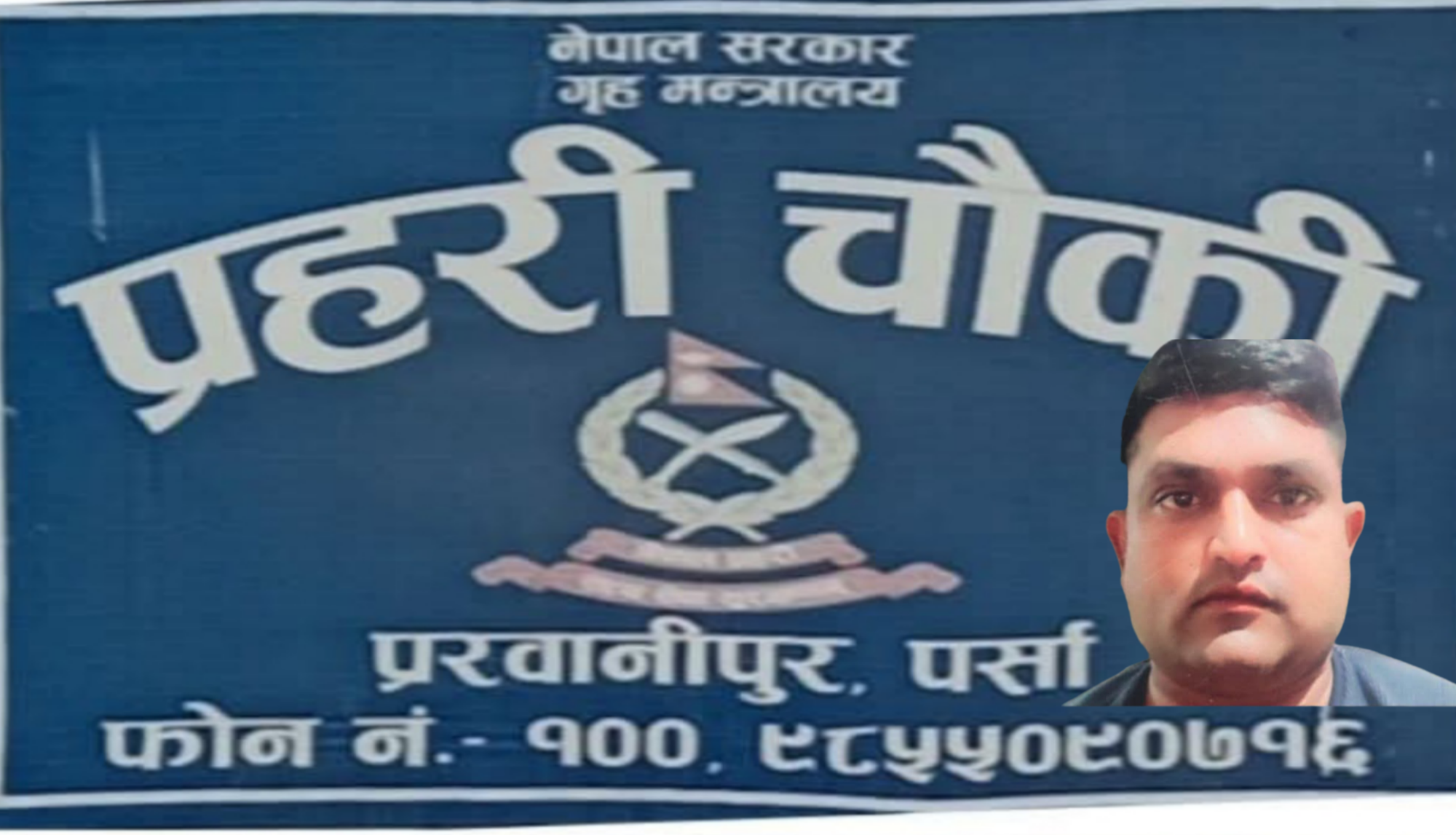तस्करी मुख्य नाकामा तर मालामाल परवानीपुरका घुमुवा अख्तर, बारा र पर्सा कोे तस्कर देखी ट्रान्सपोर्ट सम्म ब्यापक असुली छुटेन फ्याक्ट्री समेत 