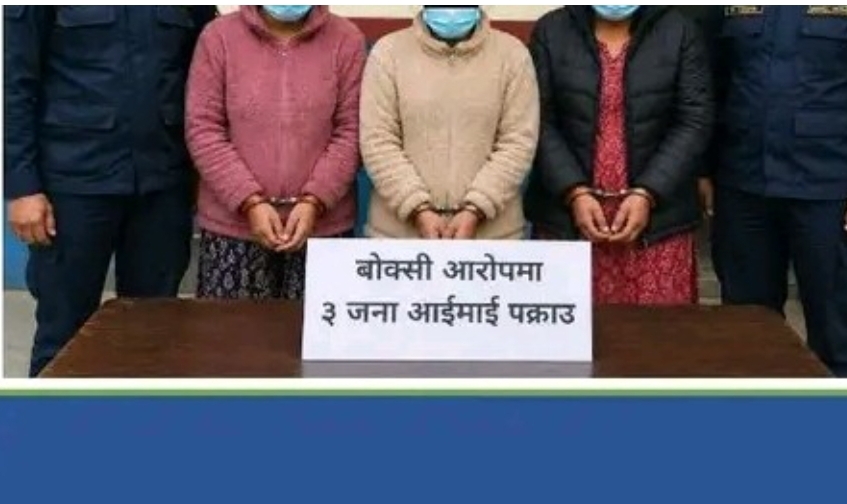 पर्सामा बोक्सी आरोपमा ३ महिला पक्राउ