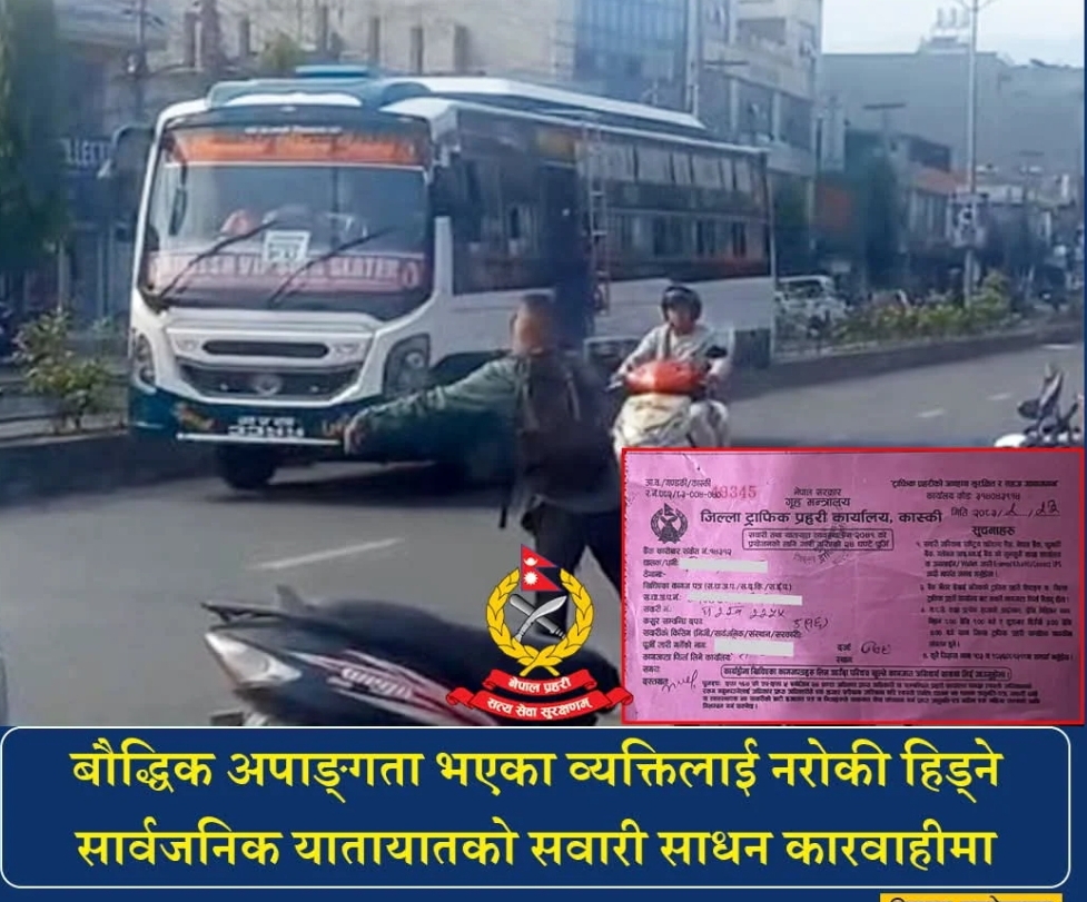 बौद्धिक अपाङ्गता भएका व्यक्तिलाई नरोकी अघि बढेको बस कारबाहीमा