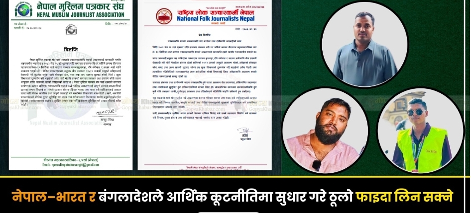 वीरगन्जमा तीन पत्रकारमाथि बीच सडकमै साङ्घातिक आक्रमण र लुटपाट, पत्रकार सम्बद्ध संघ-संगठनहरूको चौतर्फी विरोध